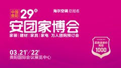 驾：搜刮“贵阳国际会议展览核心”